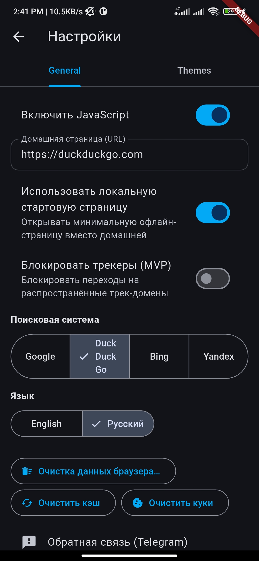 Скриншот Felix Browser 3